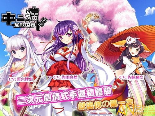 《中二病拯救世界》最新版v1.2.1安卓版下載指南 在動漫風(fēng)幻想中開啟冒險(xiǎn)