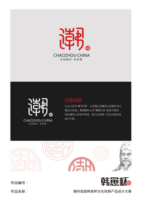 以標識點亮城市靈魂——文化創意標識設計的內在力量與實踐方法