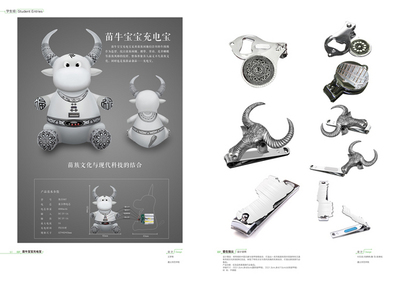 2015“絕對貴州”文化創意產品設計大賽作品解析 傳統與創新的融合